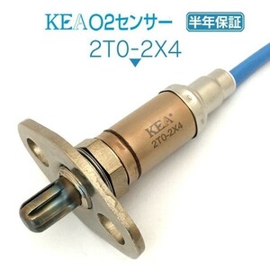 【送料無料 保証付】KEA O2センサー 2T0-2X4 ( コルサ AL21 AL25 89465-19067 )