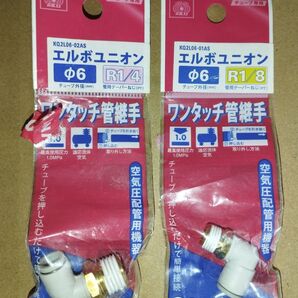 エルボーユニオン