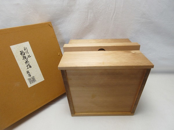 I04384 【 美品 茶道具 雄斎作 釣瓶水指 木地 利休好写 紙箱】 検