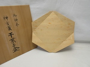 I04125 【 美品 茶道具 伊勢匠 宗信作 伊勢神宮 御神木 神宮菱 干菓子盆 在銘 共箱 】 検) 作家物 煎茶道具 和食器 菱干菓子盆 菓子皿 ⅰ