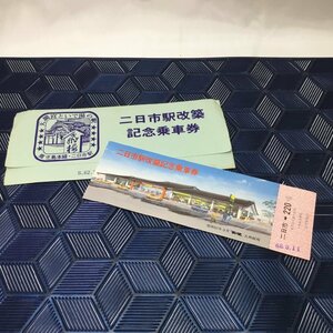 【未使用保管品/CSH】二日市駅改築記念乗車券 HA0516