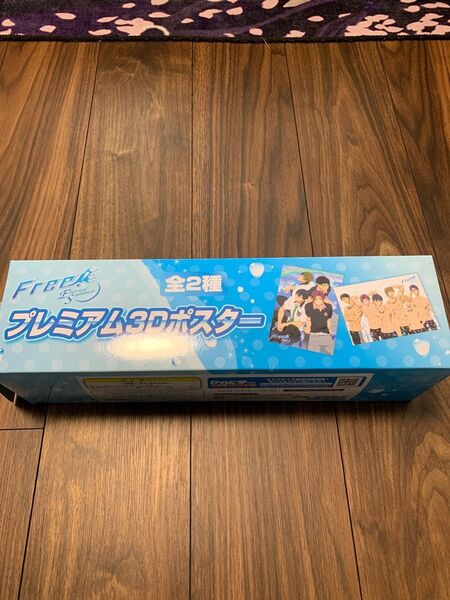 Free 3Dポスター