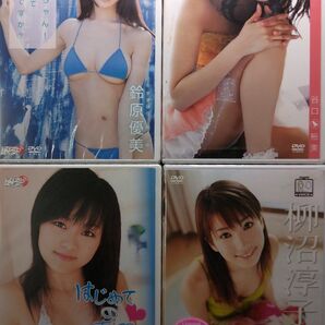 新品 グラビアアイドル DVD 鈴原優美 谷口裕美 真陽 柳沼淳子 4点セット