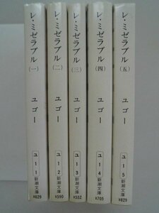 re*mize Rav ruyugo- all 5 volume Heisei era -ply version Shinchosha library 