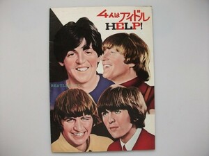  movie pamphlet 4 person is idol HELP! Beatles advertisement less Showa era 40 year pamphlet 