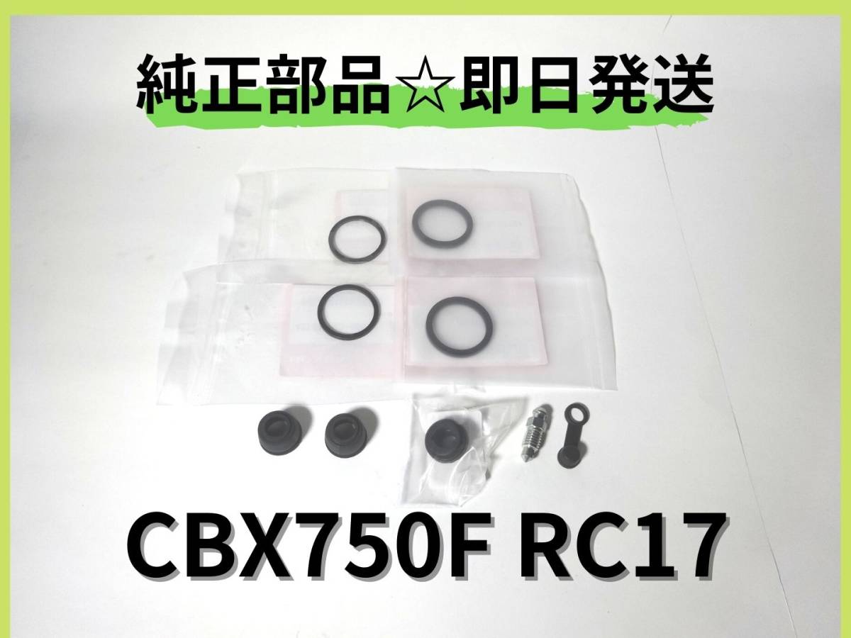 ヤフオク! -cbx750f リアブレーキの中古品・新品・未使用品一覧