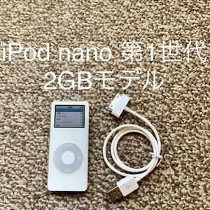 【送料無料】iPod nano 第1世代 2GB Apple アップル　 アイポッドナノ 本体 初代