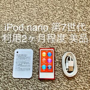 【送料無料】iPod nano 第7世代 16GB Apple アップル A1446 アイポッドナノ 本体