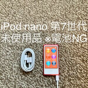 【送料無料】iPod nano 第7世代 16GB Apple アップル　A1446 アイポッドナノ 本体