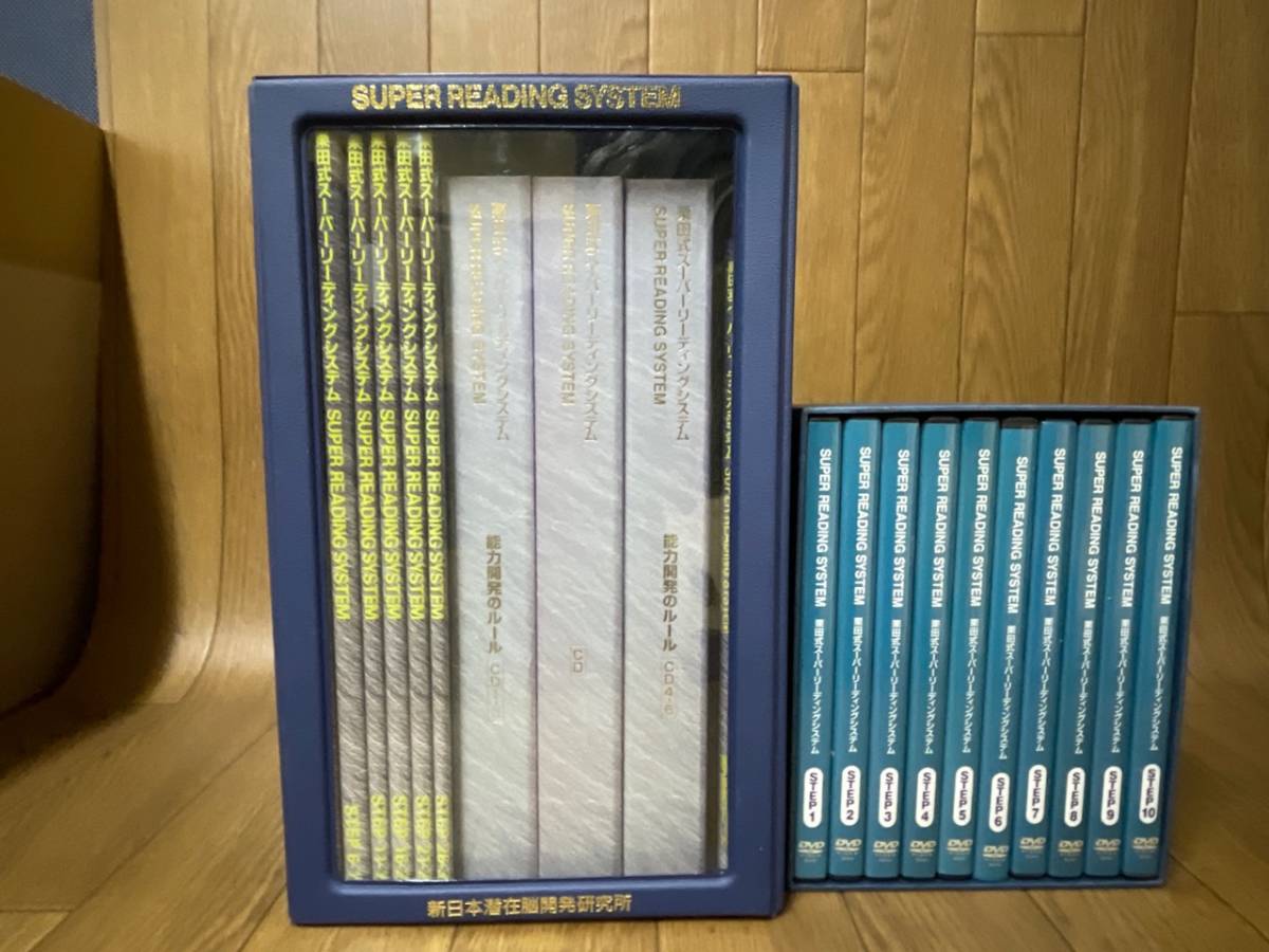 ヤフオク! -「栗田式スーパーリーディングシステム」の落札相場・落札価格