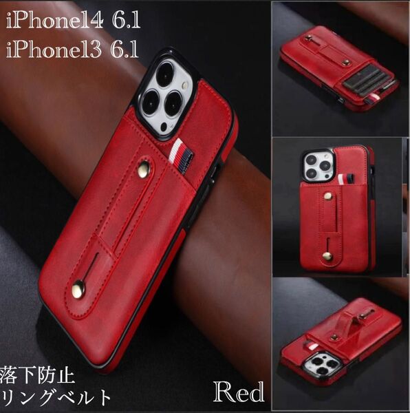 iPhone14 iPhone13 レザーケース レザー 革 カード入れ リング ベルト ループストラップ 落下防止 液晶フィルム