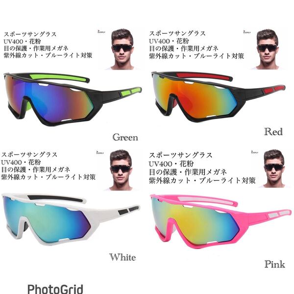 スポーツサングラス サングラス メガネ DIY UV400 花粉症 防塵 防風 耐衝撃 作業用メガネ 保護メガネ 男女兼用