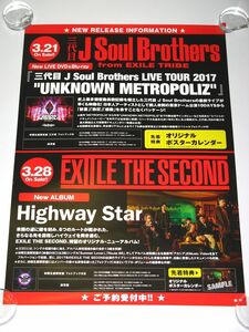 У5 告知ポスター [三代目J Soul Brothers UNKNOWN METROPOLIZ / EXILE THE SECOND Highway Star]