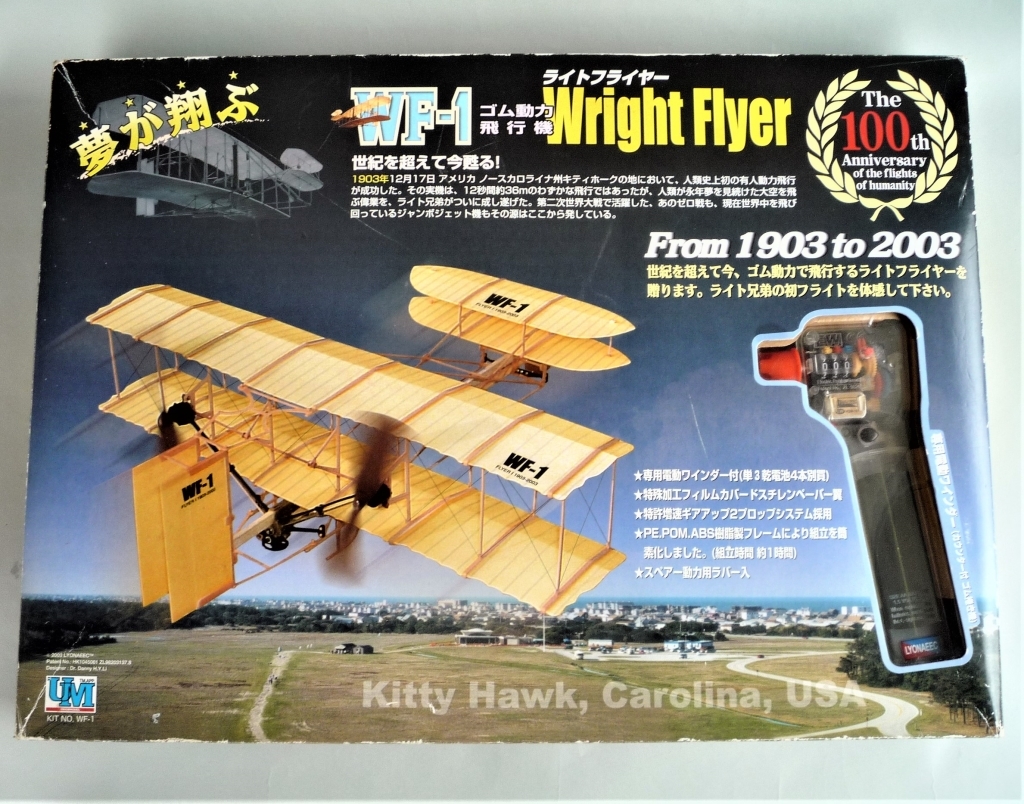 ヤフオク! -「(ゴム動力」(航空機) (プラモデル)の落札相場・落札価格