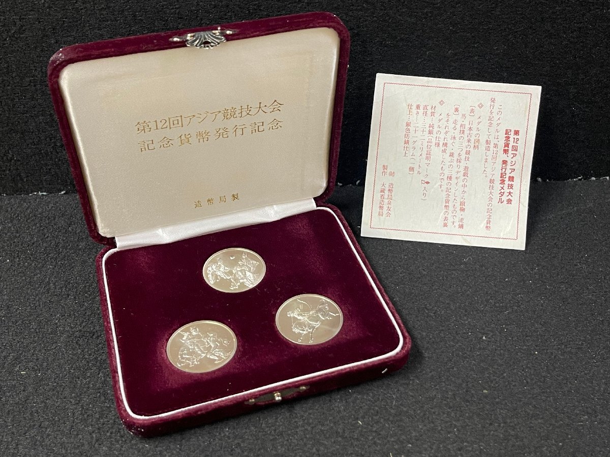 ヤフオク! -記念貨幣発行記念メダルの中古品・新品・未使用品一覧