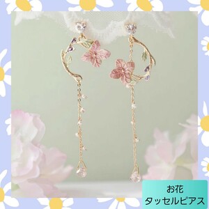 紫陽花 お花 揺れる ピアス CZダイヤ キュービックジルコニア 01