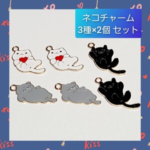 【ハンドメイドパーツ】 猫 メタル チャーム 3種 6個セット ネコ ねこ 02