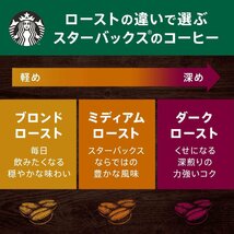 スターバックス コーヒー ハウスブレンド 250g_画像5