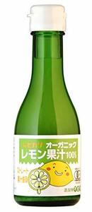 光食品 オーガニック レモン果汁 180ml