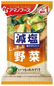 アマノフーズ 減塩 いつものおみそ汁 野菜 10.1g ×10袋