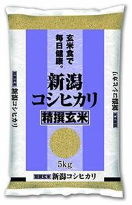 新潟県産 玄米 コシヒカリ 5kg 令和3年産