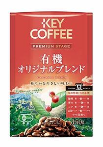 キーコーヒー プレミアムステージ 有機オリジナルブレンド 豆 (LP) 150g ×3袋 レギュラー(豆)