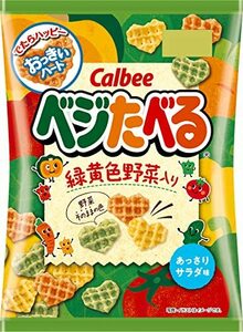 カルビー ベジたべるあっさりサラダ味 50g×12袋 緑黄色野菜 ほうれんそう ピーマン 黄ピーマン かぼちゃ にんじん 赤ピーマン トマト お