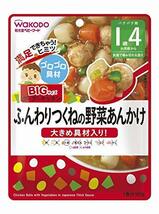 BIGサイズのグーグーキッチン ふんわりつくねの野菜あんかけ×6袋 100グラム (x 6)_画像2