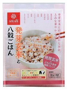 はくばく 発芽玄米と八穀ごはんSP30g×6パック