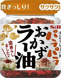 SB パラパラおかずラー油 75g ×6個