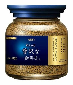 AGF ちょっと贅沢な珈琲店 スペシャル・ブレンド瓶 80g×2本 【 インスタントコーヒー 】【 詰め替え 瓶 】