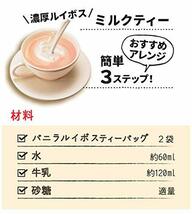 リプトン バニラルイボス 75杯分 デカフェ・ノンカフェイン ティーバッグ_画像6