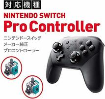任天堂Switch スイッチプロコントローラー アナログスティック基板　プロコン修理完全キット（修理マニュアル付）PL保険加入商品_画像2