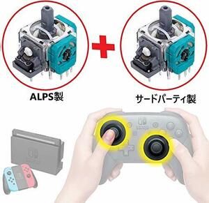 任天堂Switch スイッチプロコントローラー アナログスティック基板　プロコン修理完全キット（修理マニュアル付）PL保険加入商品