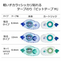 トンボ鉛筆 テープのり ピットテープMS8.4 つめ替えテープ PR-MS8.4-10P 10個_画像6