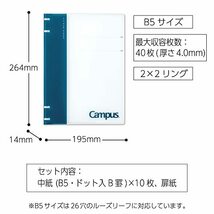 コクヨ ルーズリーフ バインダー B5 キャンパス ノートのように使えるバインダー 26穴 ネイビー ル-NP704DB_画像9