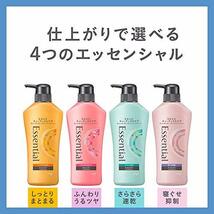 エッセンシャル スマートスタイル コンディショナー ポンプ 480ml_画像8