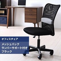 [山善] オフィスチェア コンパクト メッシュ ハイバック 腰当てつき 腰痛 幅51.5×奥行59×高さ85-97cm 組立品 ブラック EHL-5_画像2