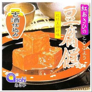 . лампочка деликатес [..... тофу для старый sake . включая ] Okinawa земля производство 