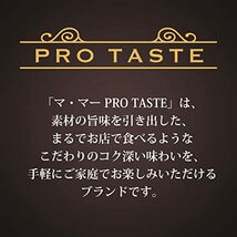 マ・マー PRO Taste ボロネーゼ 3袋入り 420g ×3個_画像4