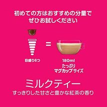 ネスカフェ ドルチェ グスト 専用カプセル ミルクティー 16P_画像3