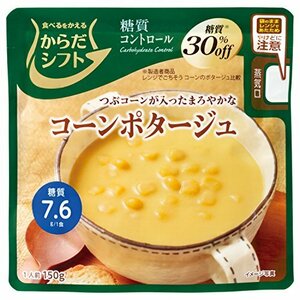 SSKセールス からだシフト 糖質コントロール コーンポタージュ 150g×5個