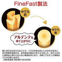 マ・マー 早ゆでスパゲティ FineFast 2/3サイズ 1.8mm チャック付結束タイプ 400g ×6袋_画像4