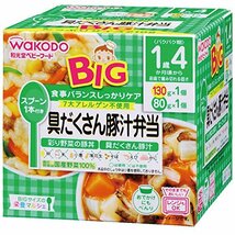 BIGサイズの栄養マルシェ 具だくさん豚汁弁当×3個_画像1