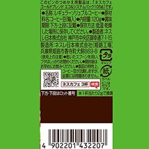 ネスカフェ ゴールドブレンド 香り華やぐ 120g【60杯分】【瓶】_画像7