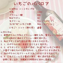 内堀醸造 フルーツビネガーいちごの酢 360ml_画像5