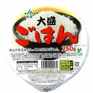 JA松任 大盛りごはん 250g×30個