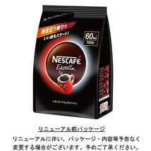 ネスカフェ エクセラ つめかえ用 袋 120g ×2袋 顆粒_画像2