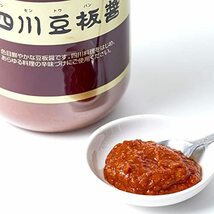 ユウキ食品 四川豆板醤 225g 1 本_画像3