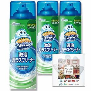 鏡 窓掃除 スクラビングバブル ガラス用洗剤 3本セット 480ml×3本 激泡ガラスクリーナー エアゾールタイプ お掃除